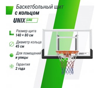 Баскетбольный щит Unix Line B-Backboard-PC 50"x32" R45 - фото 2